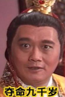 夺命九千岁