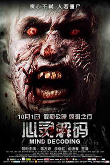 心灵解码