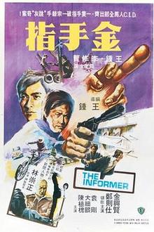 金手指