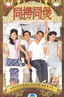 同捞同煲国语