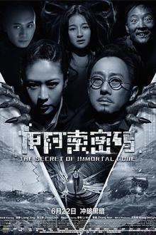 伊阿索密码
