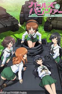 少女与战车