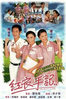 红衣手记粤语