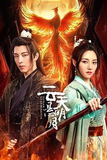 云天悬明月