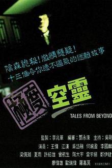 极度空灵粤语