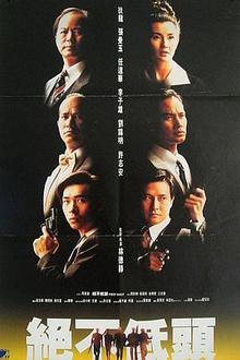 廉政第一击