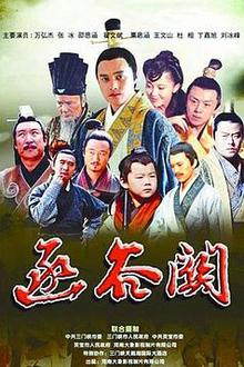 函谷关