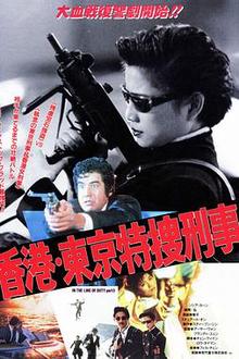 雌雄大盗