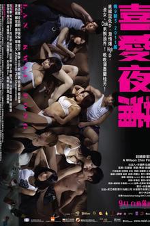 喜爱夜蒲