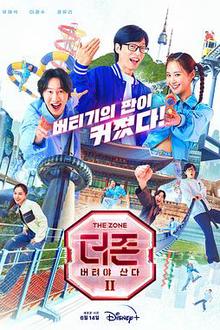 The Zone：坚持才能活下去第二季