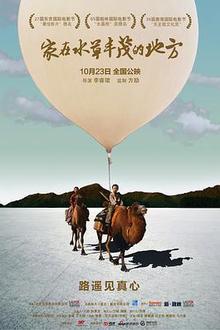 家在水草丰茂的地方