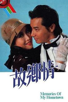 故乡情粤语