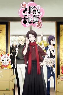 续刀剑乱舞-花丸-