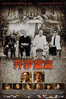 开罗宣