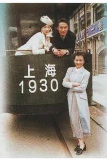 天长地久国语1997