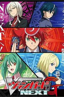 卡片战斗先导者G NEXT