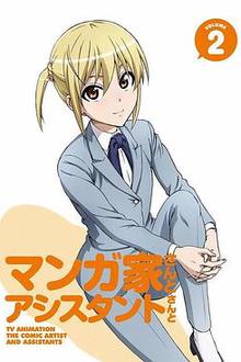 漫画家与助手们OVA2