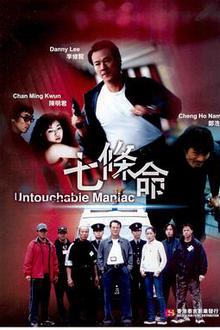 七条命2000