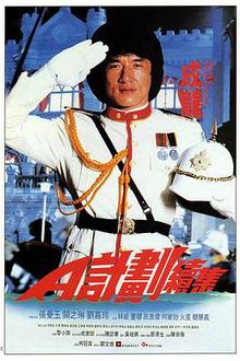 A计划续集