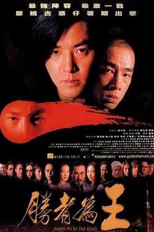 胜者为王之拳王阿里