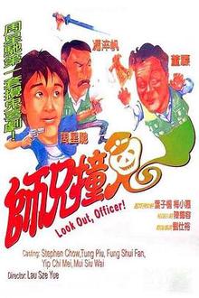 师兄撞鬼