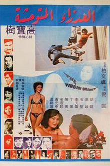 贩卖人口