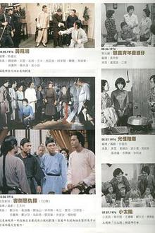 黄飞鸿粤语