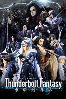 ThunderboltFantasy东离剑游纪