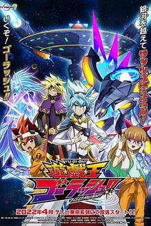 游戏王 GO RUSH ！！