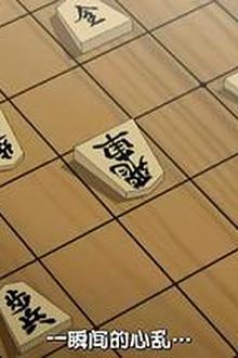 紫音之王
