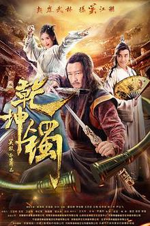 乾坤镯