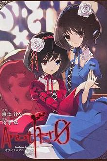替身Another OVA