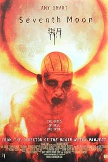 七月
