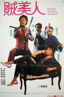 鬼马保镖贼美人