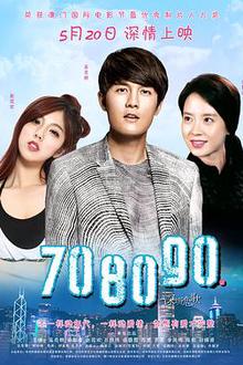 708090之深圳恋歌
