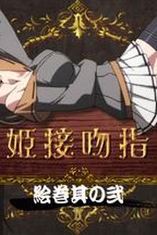 百花缭乱 武士少女 特典