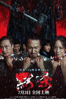 默
