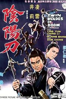 阴阳