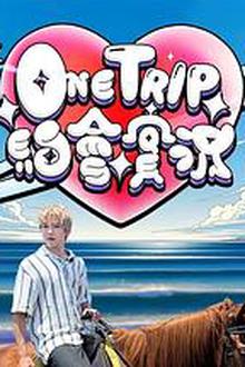 One Trip 约会实况