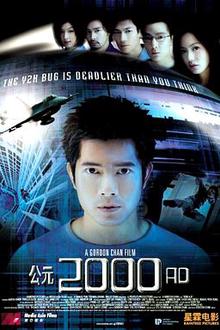 公元2000 AD