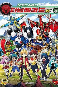 魔幻车神W
