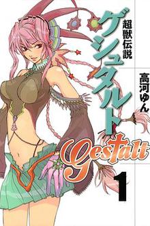 超兽传说GESTALT