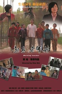 起立，老师好！