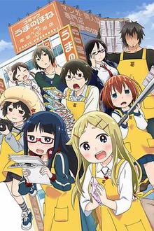 电器街的漫画店