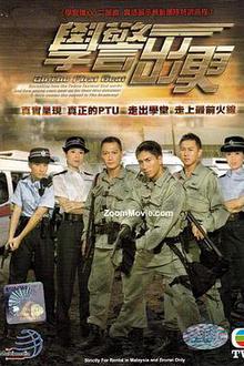 学警出更国语
