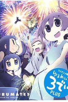 希望宅邸 TV版第二季