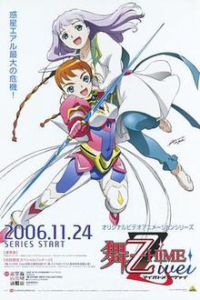 舞-乙HiME Zwei