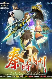 秦时明月之百步飞剑
