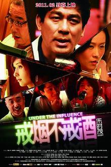 戒烟不戒酒
