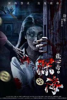 读心者之深海